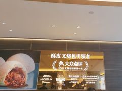 -添好运(武商MALL店)