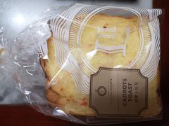 胡萝卜吐司-莉莲蛋挞(日月光店)