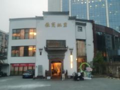 -中国徽菜·徽商故里(广安门店)