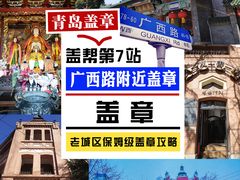 -青岛邮电博物馆