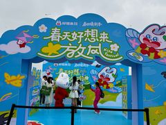 -潍坊滨海云门国际风筝放飞场