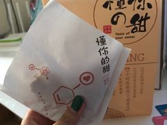 -君之狮子山·轻糖烘焙(开元Mini店)