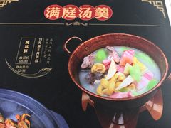 -芳满庭·江浙小馆(1912店)