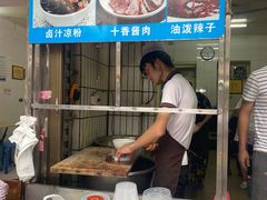-清真·宏顺祥卤汁凉粉(大皮院店)
