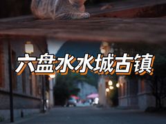 -乌蒙大草原