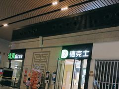 -敦煌莫高国际机场