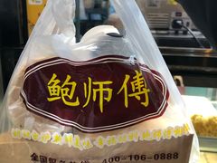 -鲍师傅糕点(春熙路店)