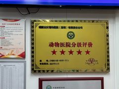 -瑞派中心宠物医院·CT·核磁·神经专科