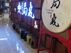 门面-局气 烤鸭·北京菜(光华路店)
