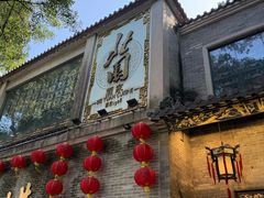 -北园酒家(小北路店)