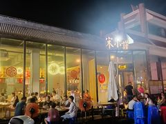 -宋小谨·泉州菜(西沙湾店)