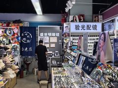 -盛世明眼镜(西单明珠商场店)