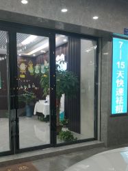 点击看大图 -痘院士专业祛痘皮肤管理