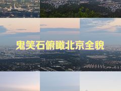 -北京西山国家森林公园