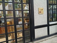 门面-一尺花园(安和花园店)