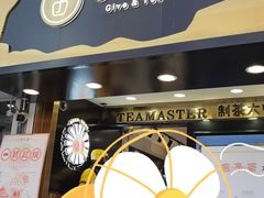 门面-舍予茶(桂林路店)