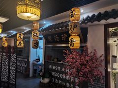 -元鼎宝驴香·全驴宴(江宁店)