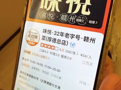 -味悦·老字号·赣州菜(厚德总店)