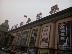 -长虹家具世界(渭水道店)