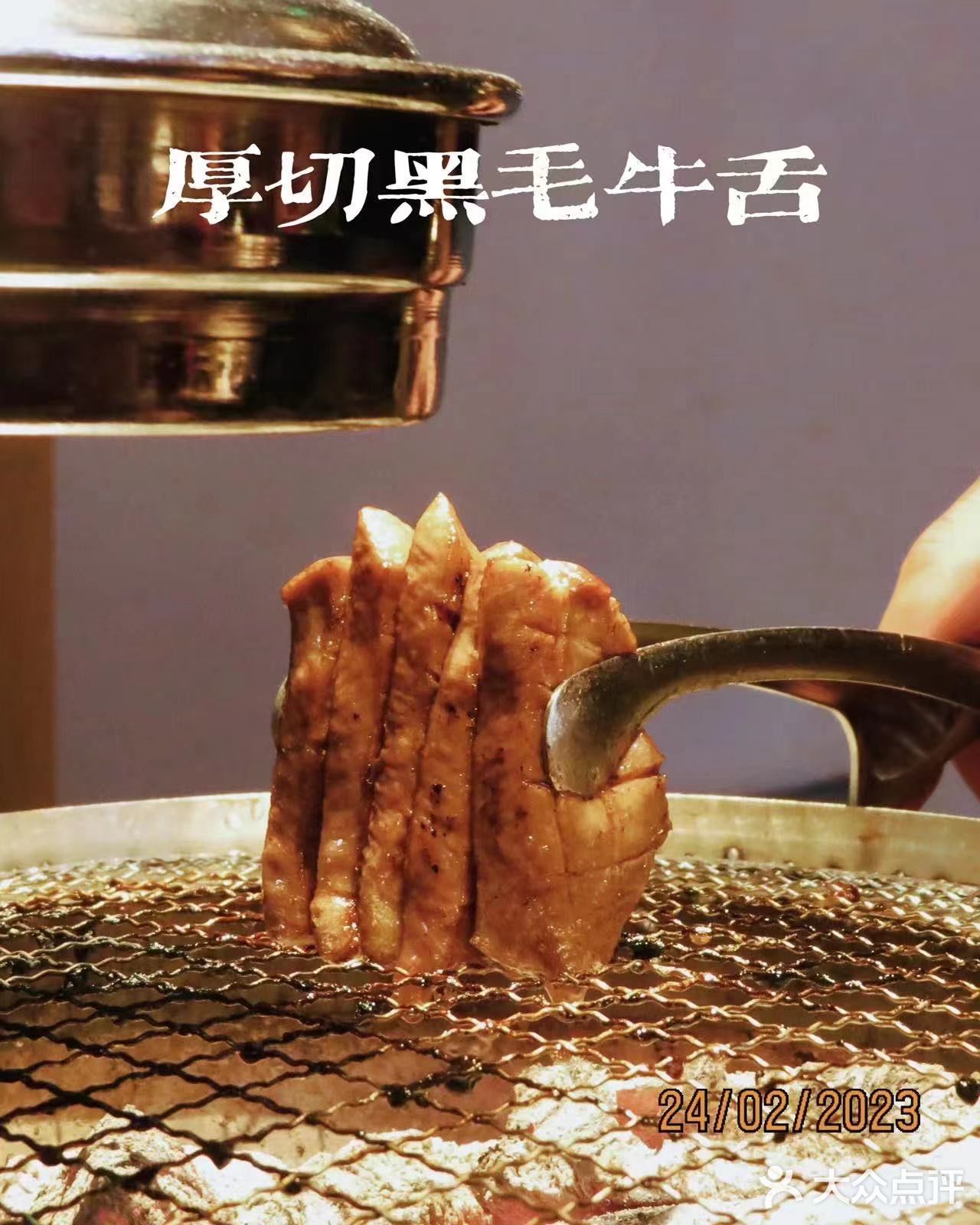 周五下班去哪吃|秋元烤肉
