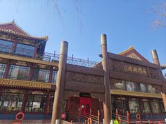 -南门涮肉(通州大船店)