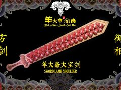 -羊大爷涮肉(亮马桥店)
