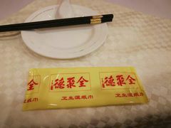 -北京全聚德(天安门店)