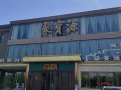 -开饭群岛