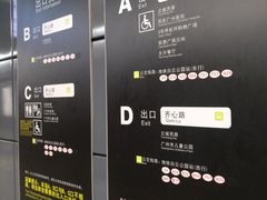-白云公园(地铁站)