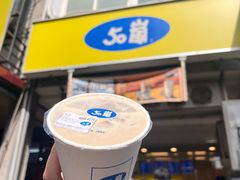 -50嵐鲜茶专卖连锁店(金城镇店)