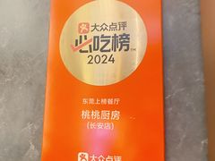 -桃桃厨房(公明店)