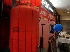 -眉州东坡(远洋未来广场店)