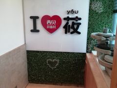 -西贝莜面村(双井店)