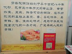 -劈柴院锅贴(沈阳路店)