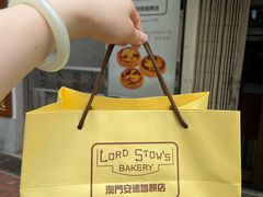 -安德鲁饼店(总店)