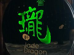 门面-誉珑轩