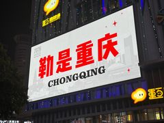 -观音桥步行街