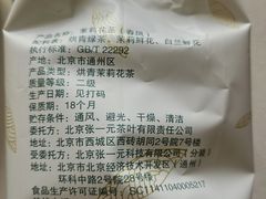 -张一元(总店)