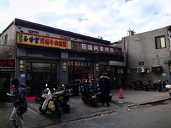 -玉香宫河州牛肉拉面
