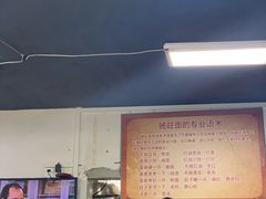 -黔肠旺面馆(八鸽岩店)
