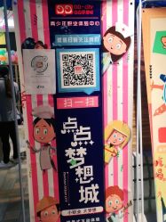 -点点梦想城(鑫苑都汇店)