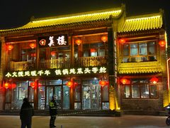 -回真楼(东门店)