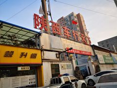 -陕西车行天下汽车服务有限公司