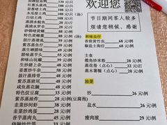 -天强农家菜馆
