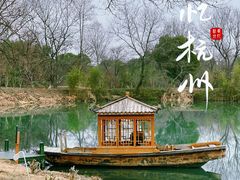 -西溪国家湿地公园