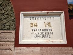 -北陵公园