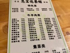 -恩宏德餐馆(甘肃路店)