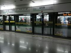 -金科路(地铁站)