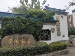 -華僑飯店中餐厅