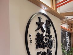 -味千拉面(广州白云机场T1西二店)